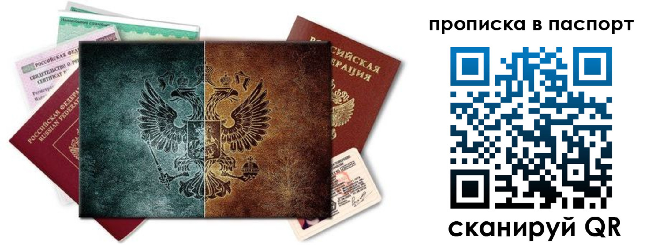 прописка для работы в Муравленко
