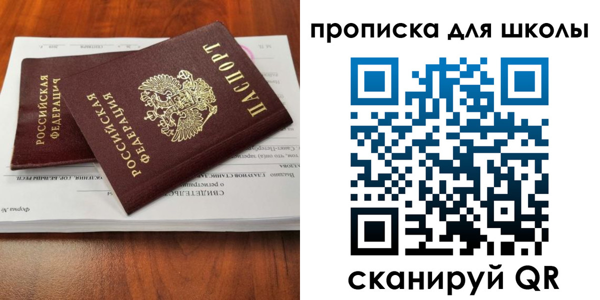 прописка законно в Муравленко