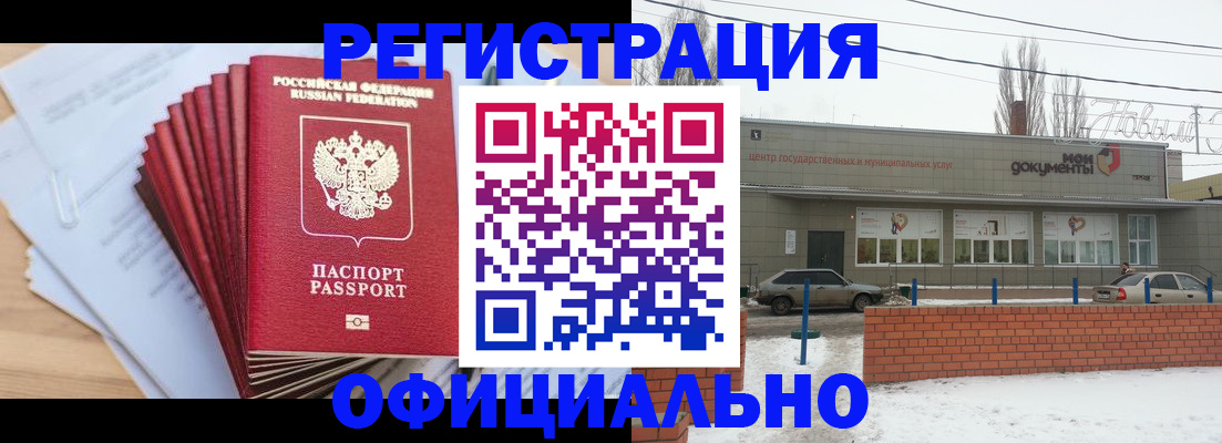 временная регистрация для школы в Муравленко