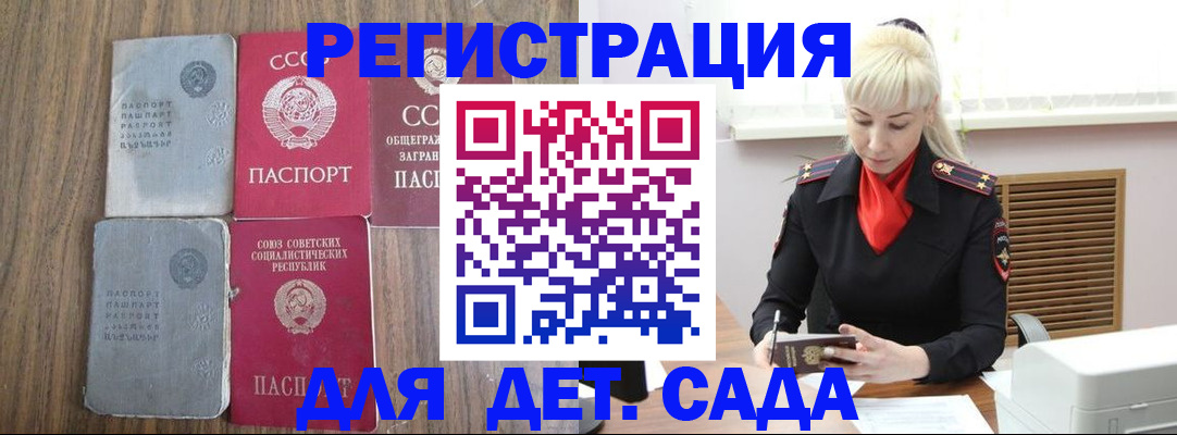 прописка для работы в Муравленко