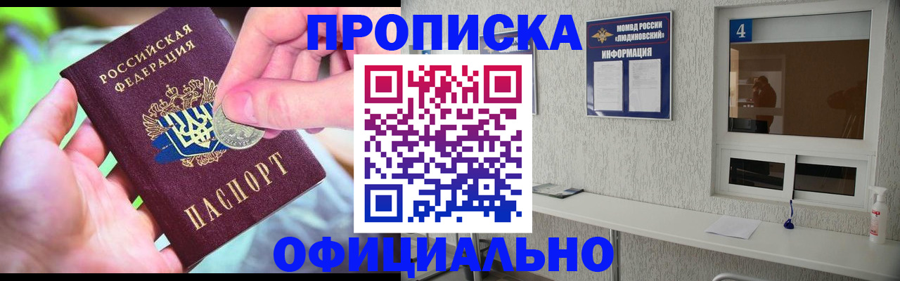 временная регистрация законно в Муравленко