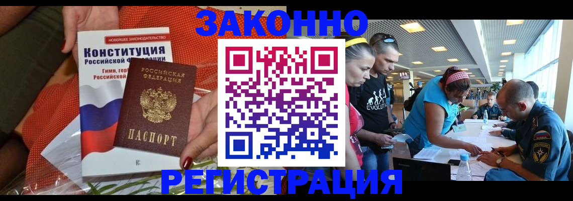 временная регистрация гарантия в Муравленко