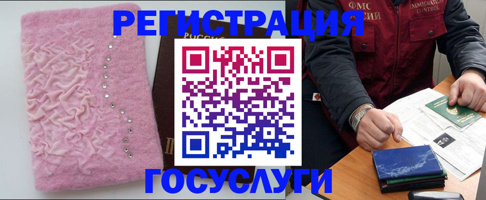прописка от собственника в Муравленко