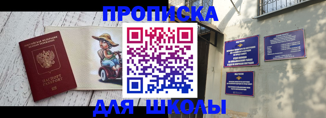 регистрация в Муравленко